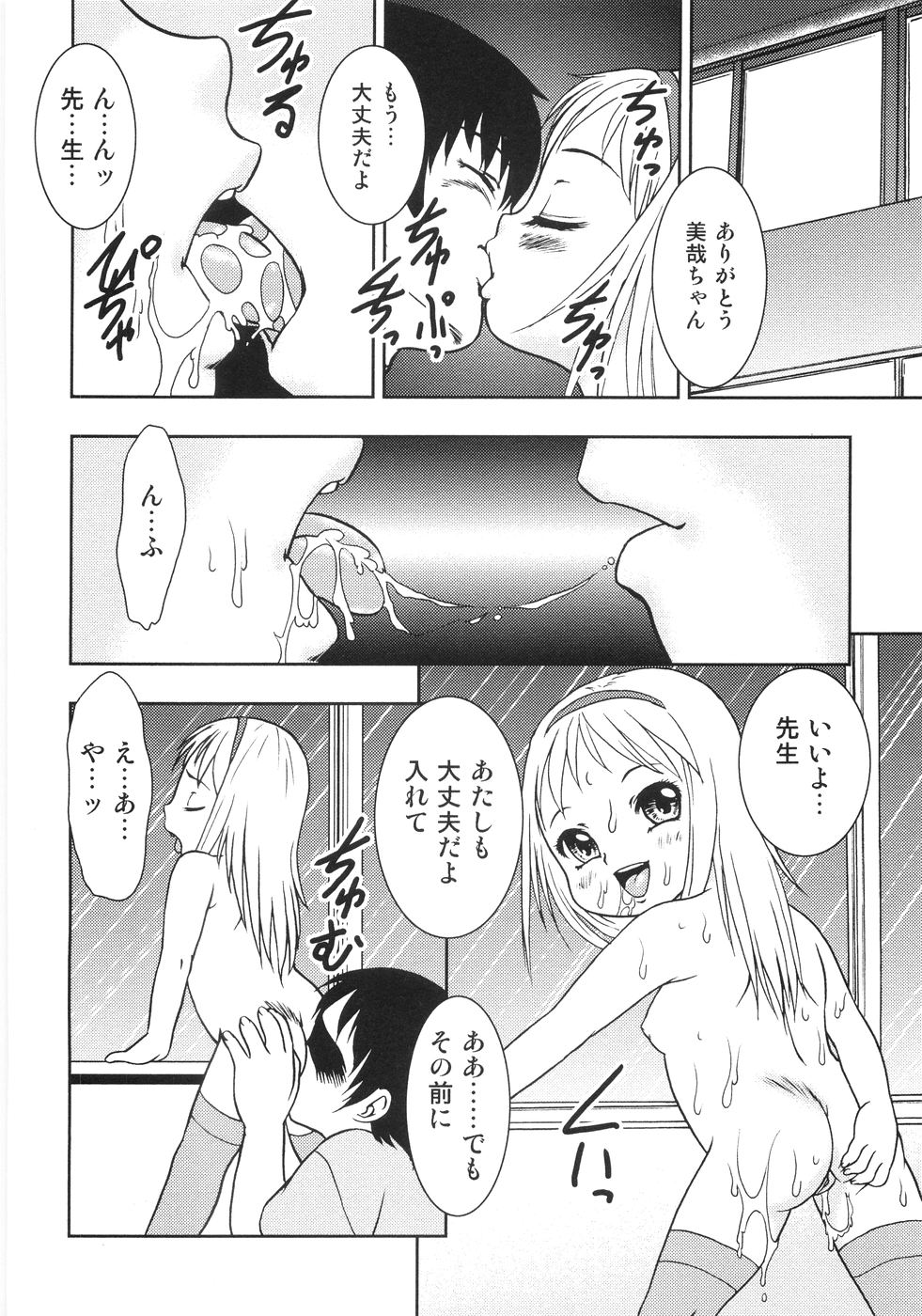 [吉野志穂] 恥虐の蕾