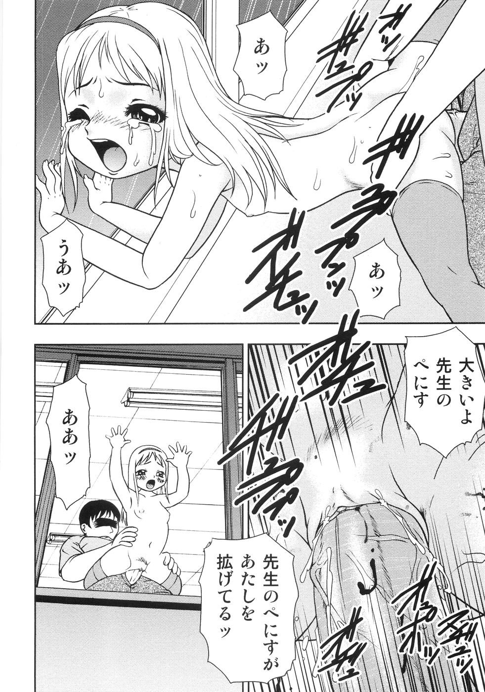 [吉野志穂] 恥虐の蕾