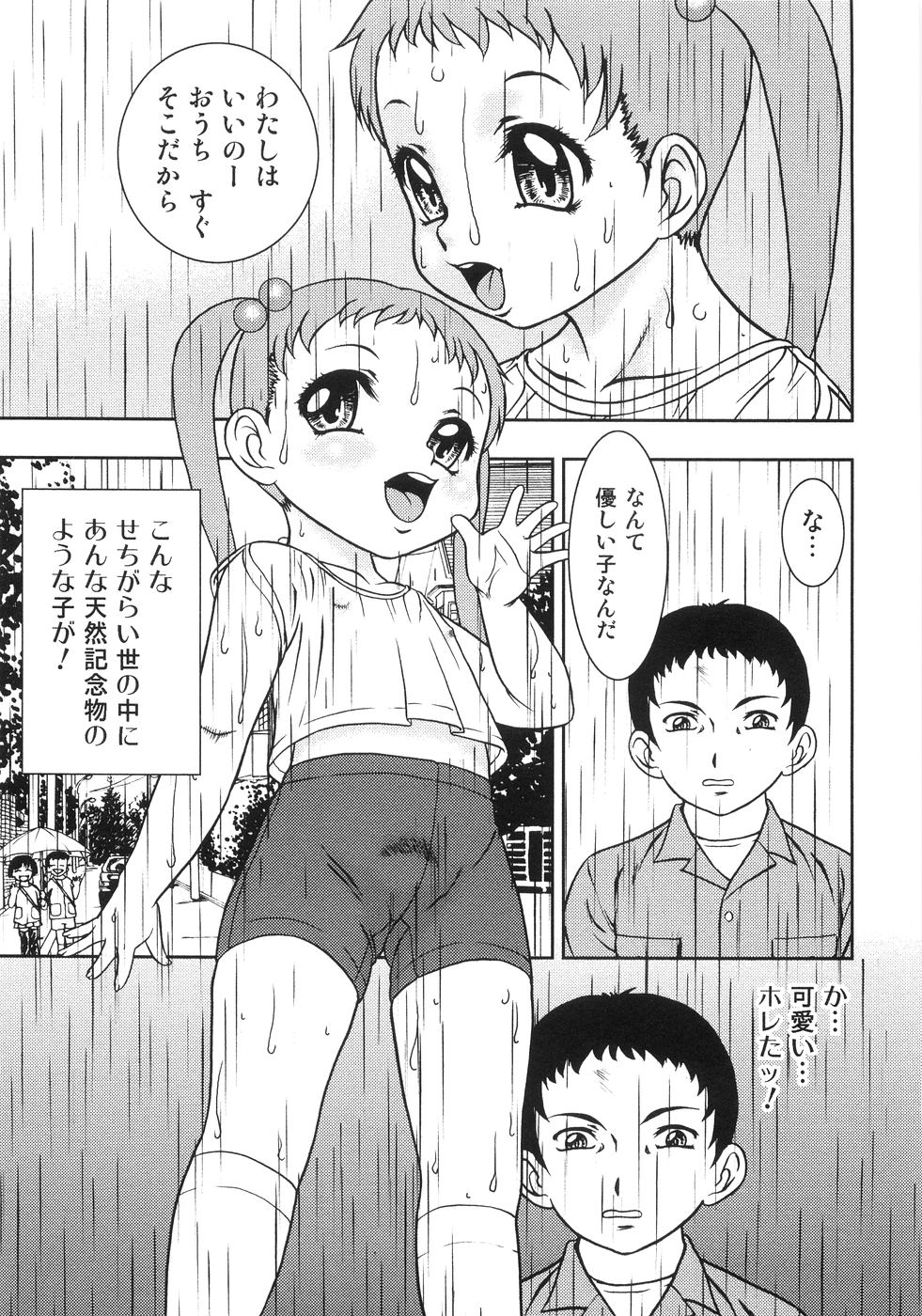 [吉野志穂] 恥虐の蕾