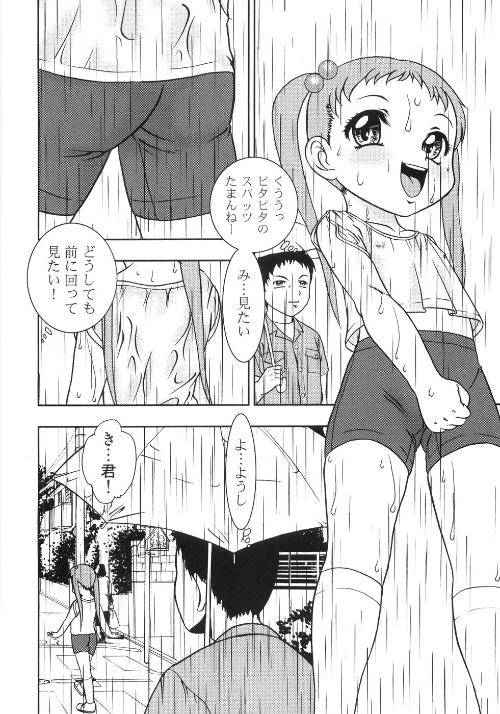 [吉野志穂] 恥虐の蕾