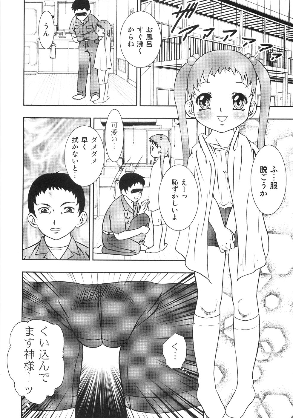 [吉野志穂] 恥虐の蕾