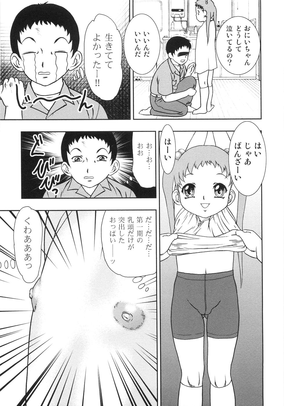 [吉野志穂] 恥虐の蕾
