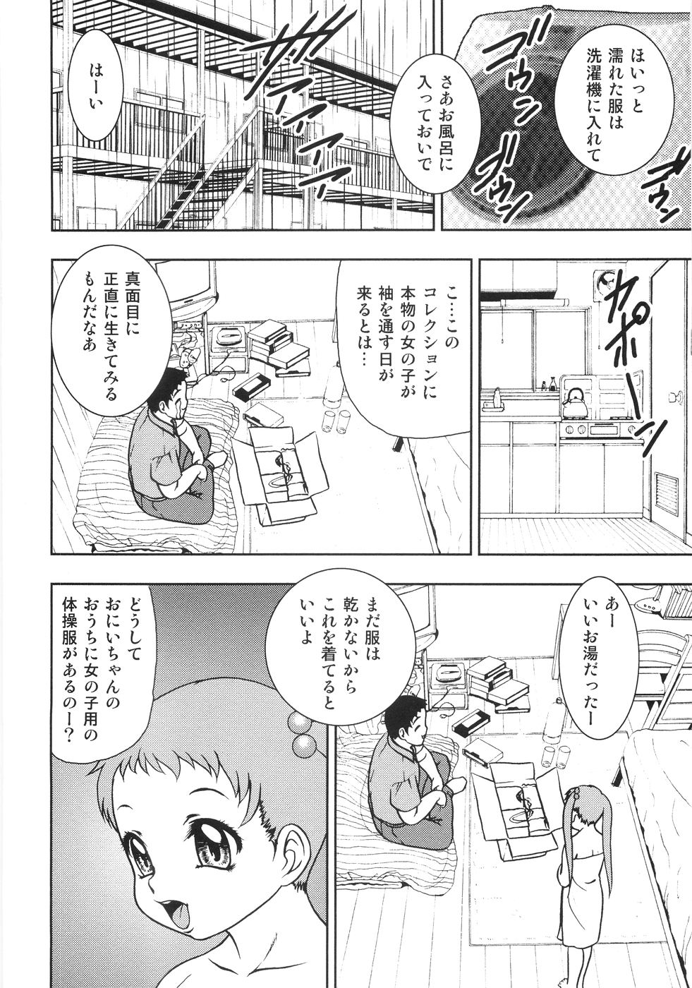 [吉野志穂] 恥虐の蕾