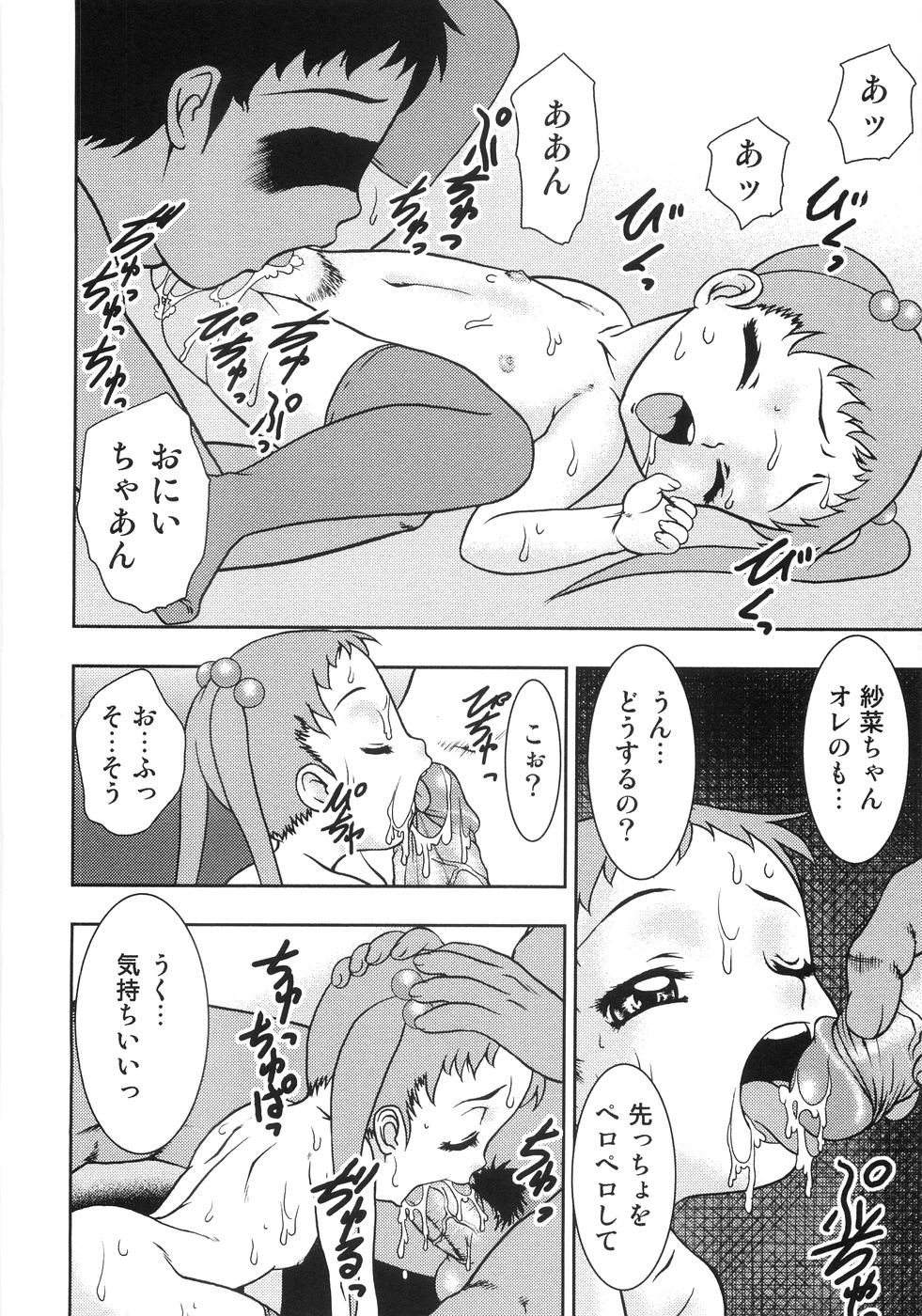 [吉野志穂] 恥虐の蕾