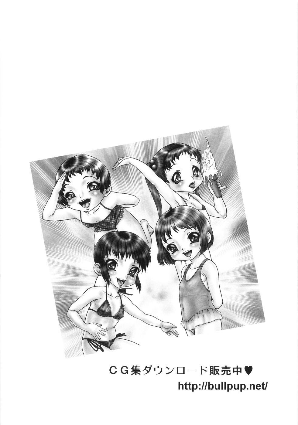 [吉野志穂] 恥虐の蕾