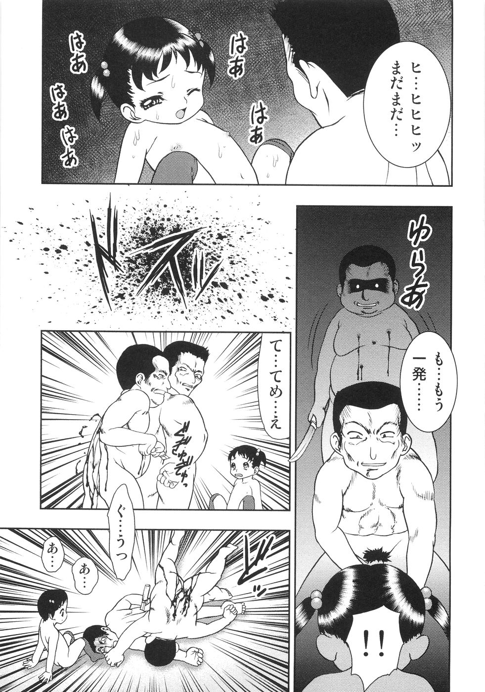 [吉野志穂] 恥虐の蕾