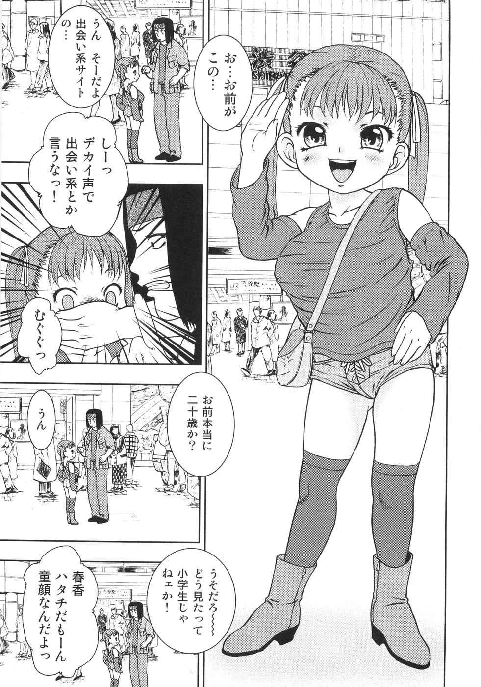 [吉野志穂] 恥虐の蕾