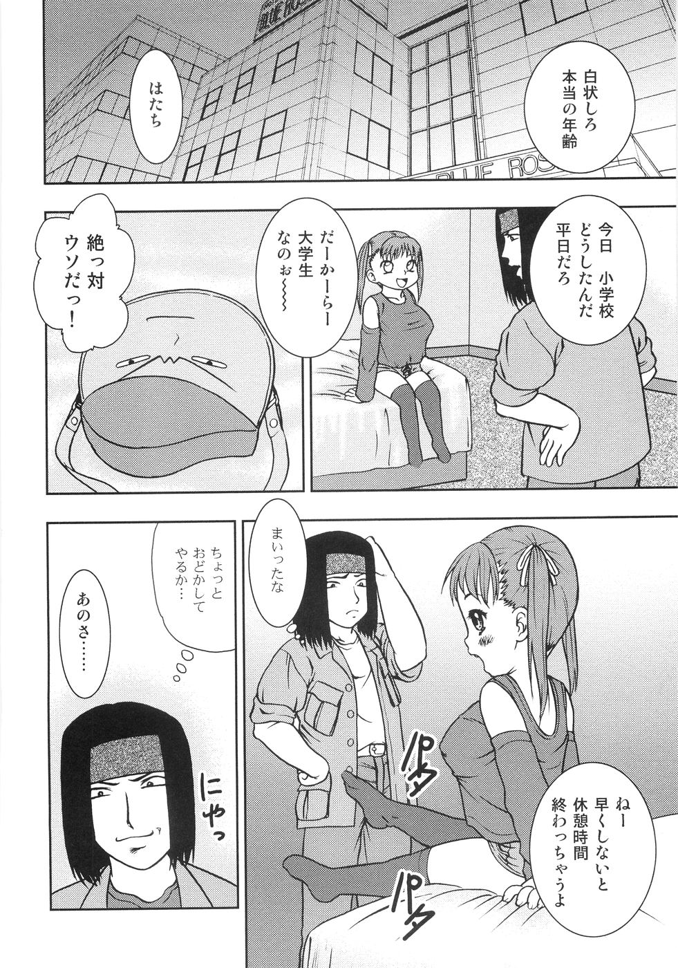 [吉野志穂] 恥虐の蕾