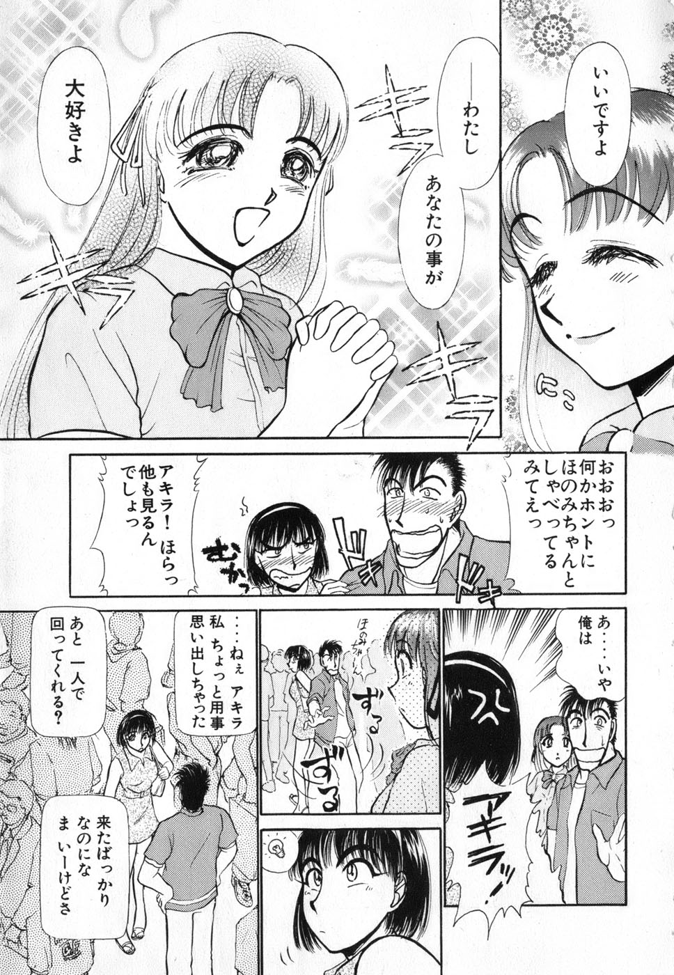 [綾坂みつね] りっちゃんのくちびる 第04巻(完)