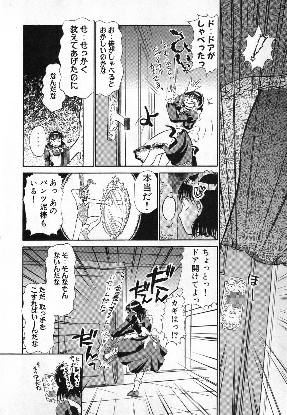 [綾坂みつね] りっちゃんのくちびる 第04巻(完)