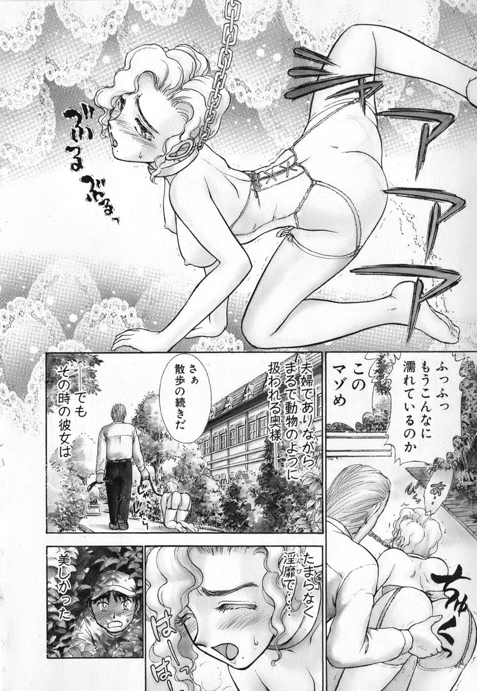 [綾坂みつね] りっちゃんのくちびる 第04巻(完)