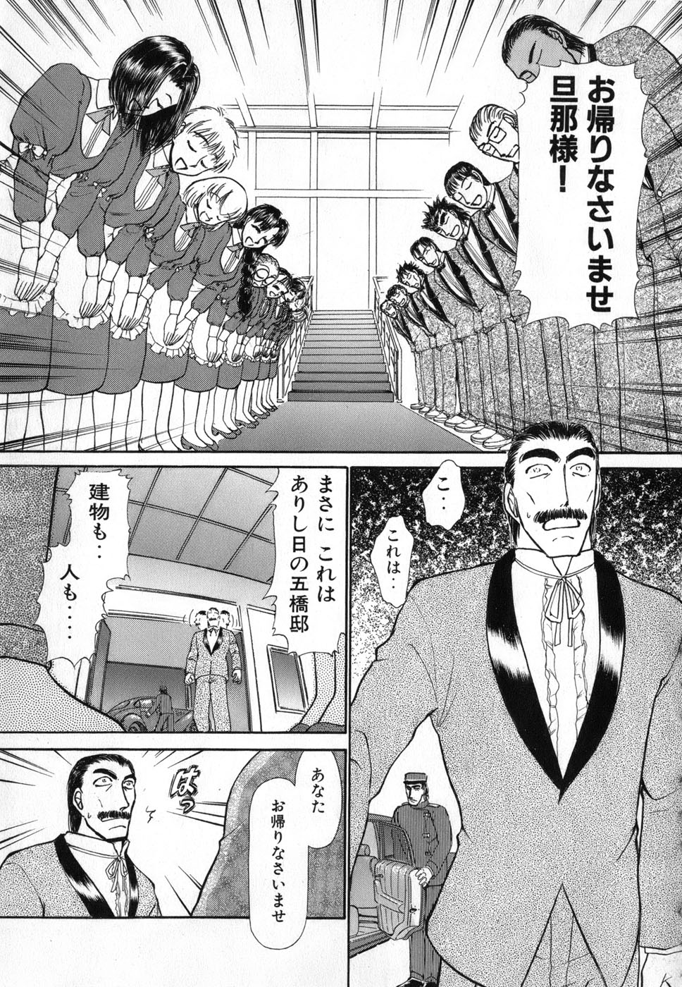 [綾坂みつね] りっちゃんのくちびる 第04巻(完)