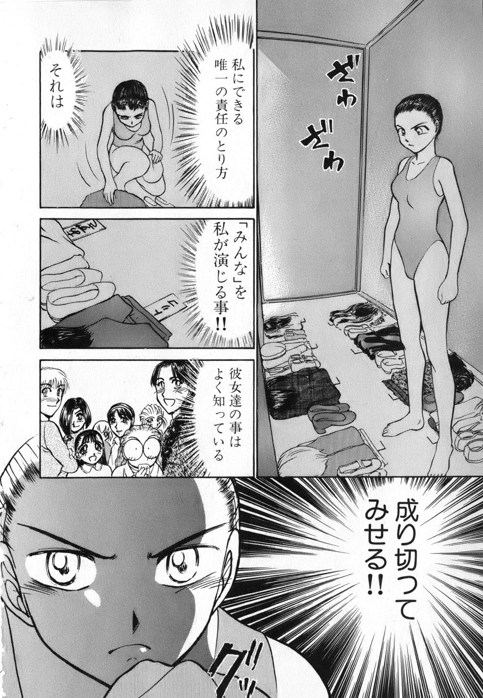 [綾坂みつね] りっちゃんのくちびる 第04巻(完)