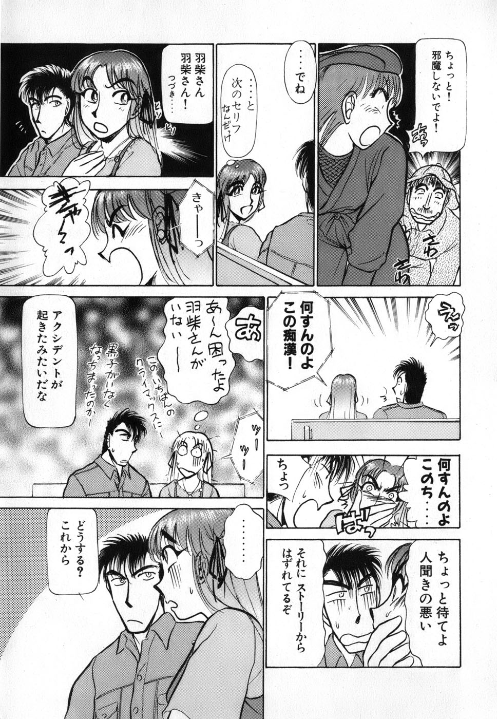 [綾坂みつね] りっちゃんのくちびる 第04巻(完)