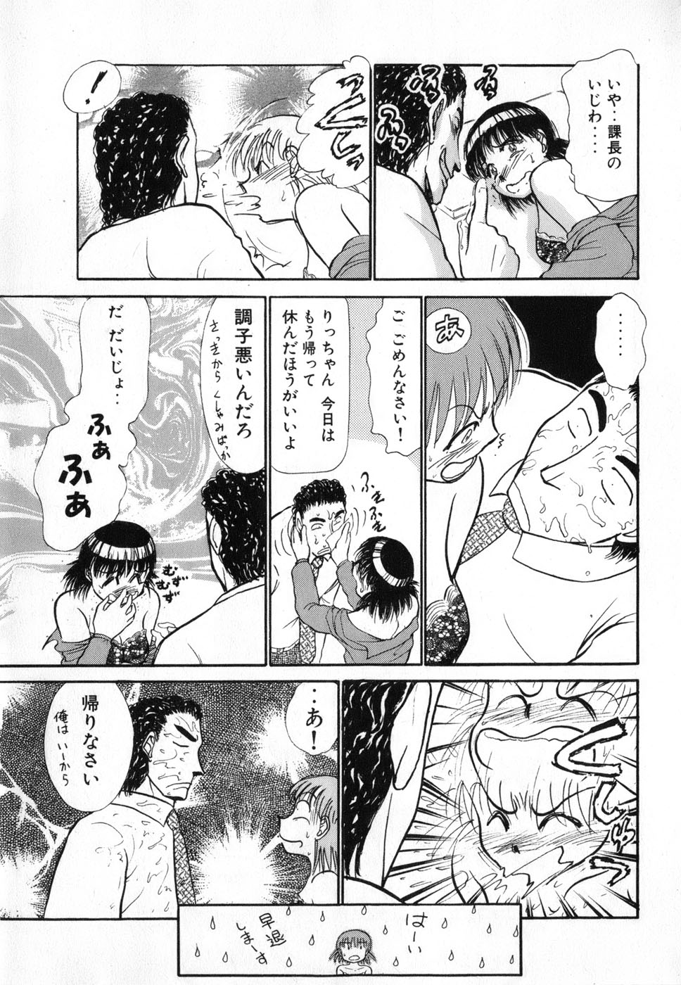 [綾坂みつね] りっちゃんのくちびる 第04巻(完)