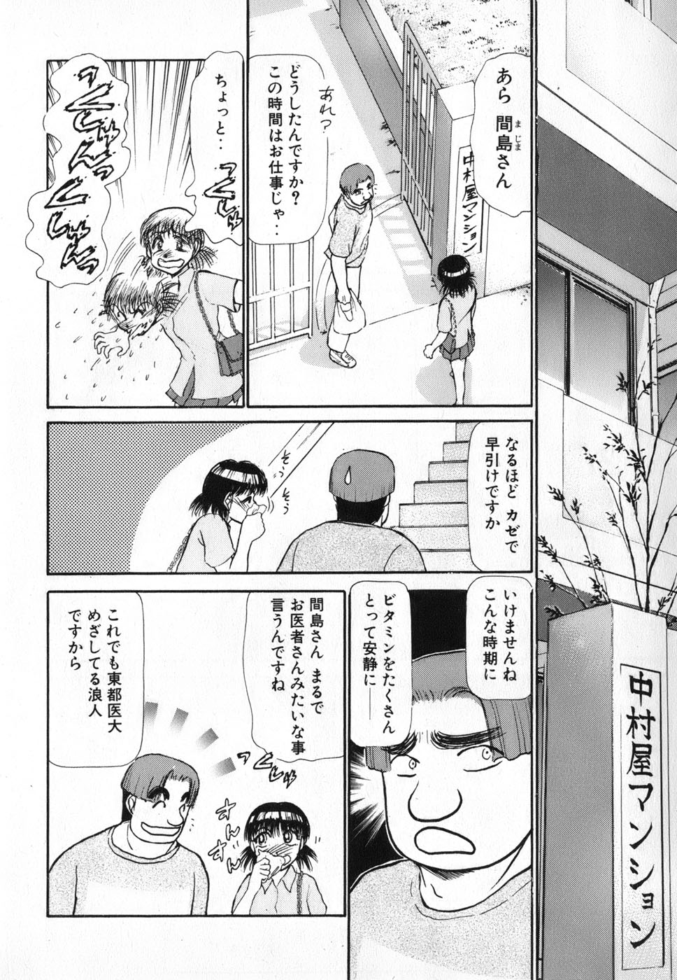 [綾坂みつね] りっちゃんのくちびる 第04巻(完)