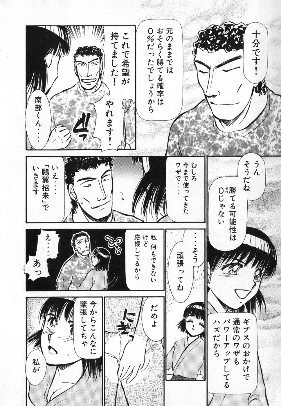 [綾坂みつね] りっちゃんのくちびる 第04巻(完)