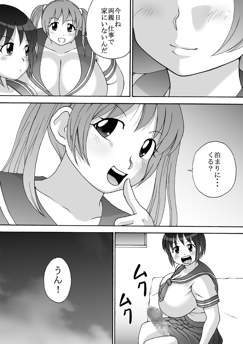 【テツジネックス】ふたなりとちょ