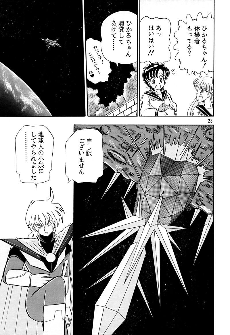 [QUESTION？ (熊木十志和)] 乙姫宮 Vol.8 (美少女戦士セーラームーン)