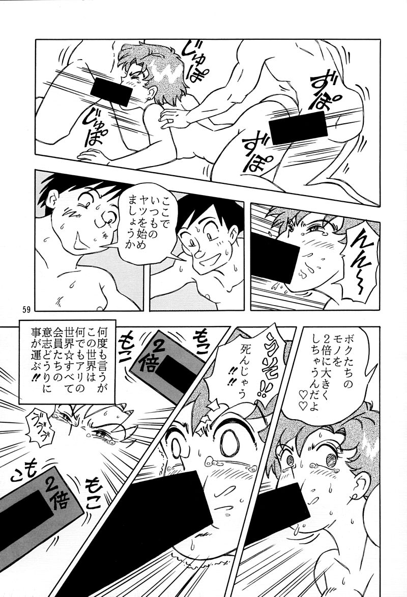 [QUESTION？ (熊木十志和)] 乙姫宮 Vol.8 (美少女戦士セーラームーン)