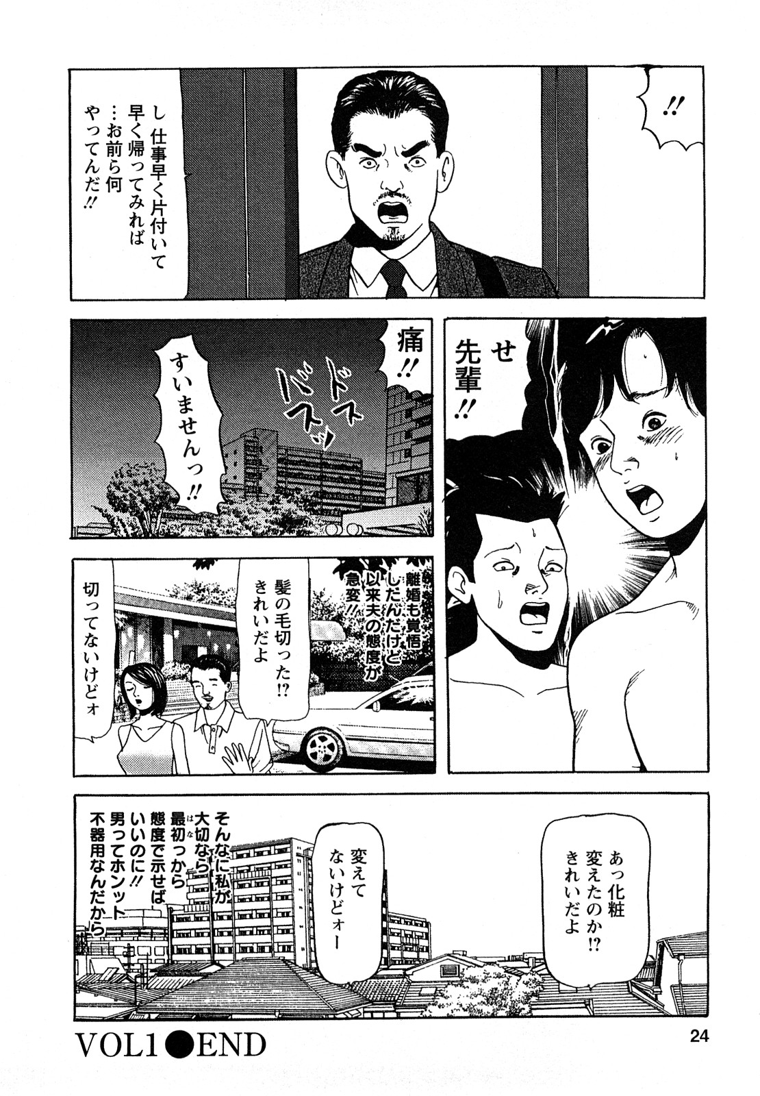 [ともだ秀和] 人妻・甘美な裏生活