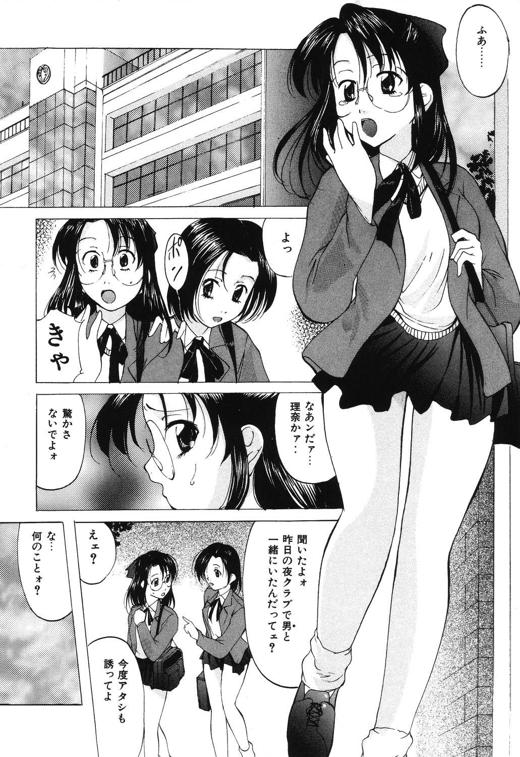 [鬼姫] 令嬢コレクション
