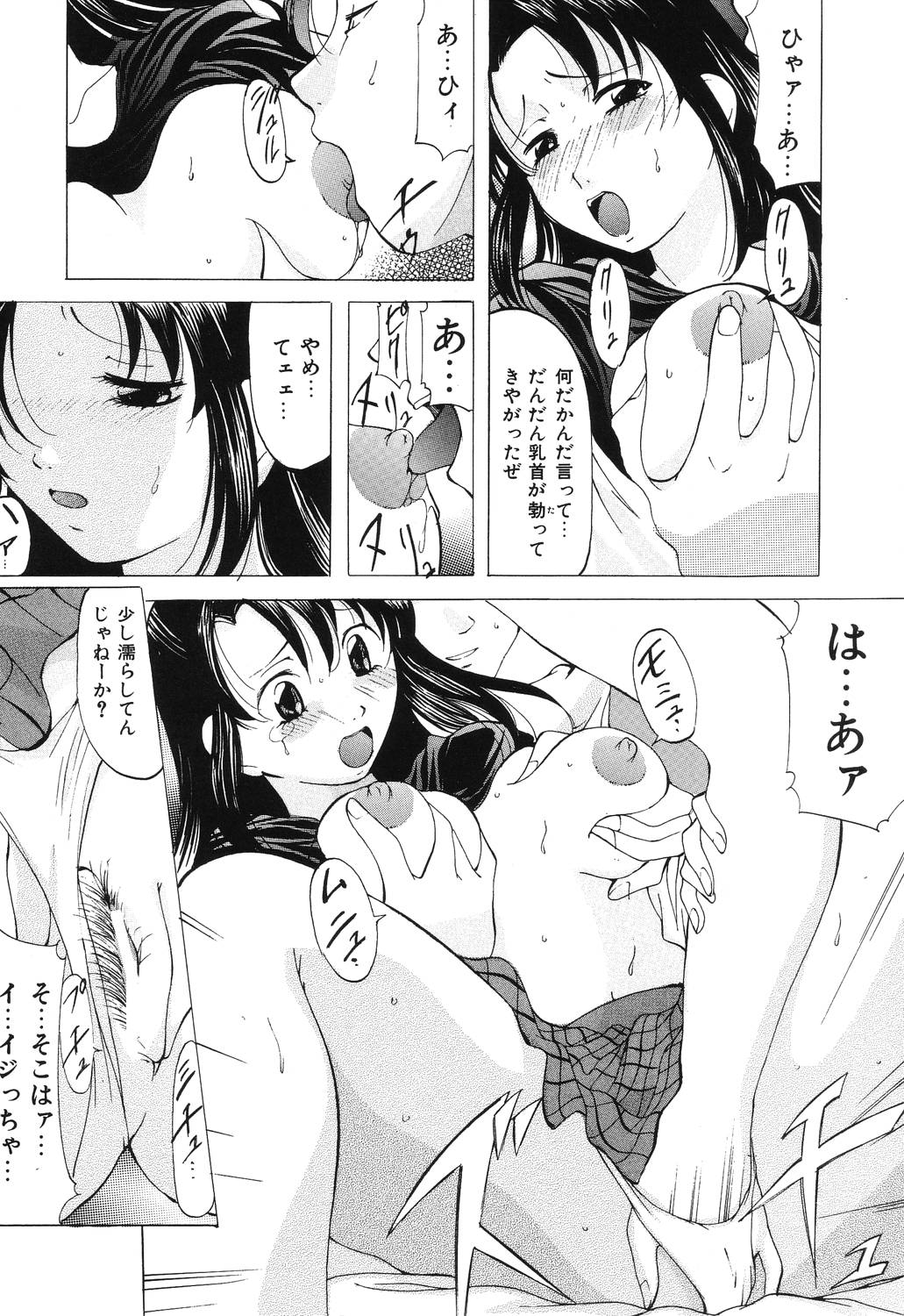 [鬼姫] 令嬢コレクション