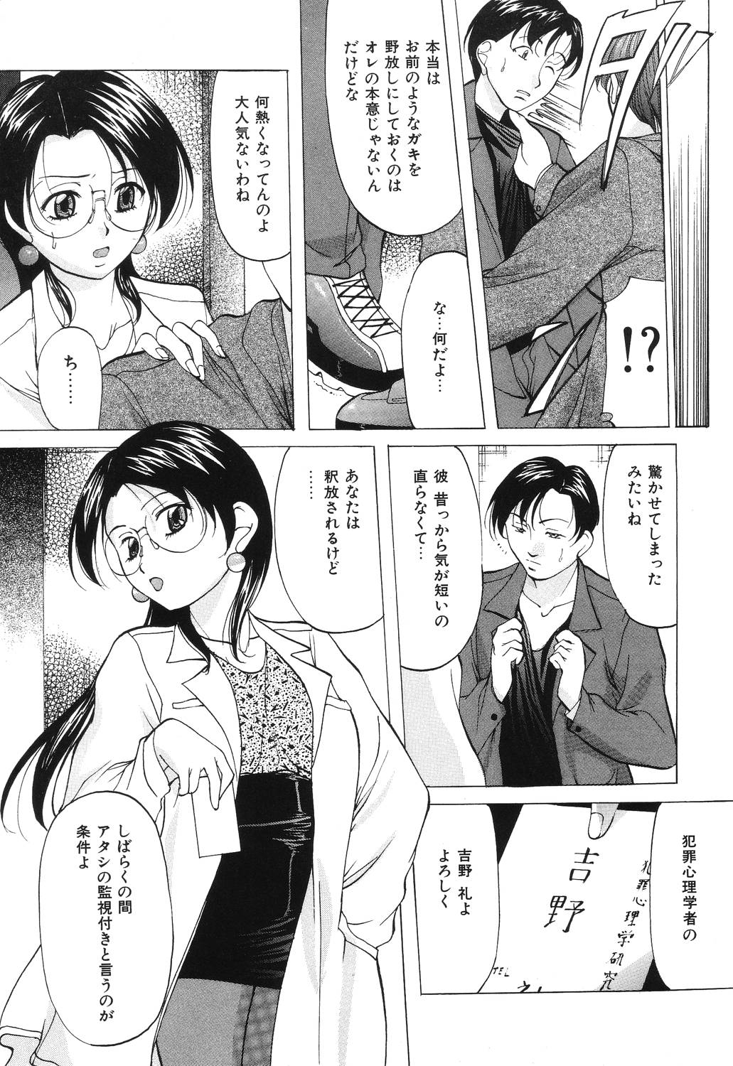 [鬼姫] 令嬢コレクション