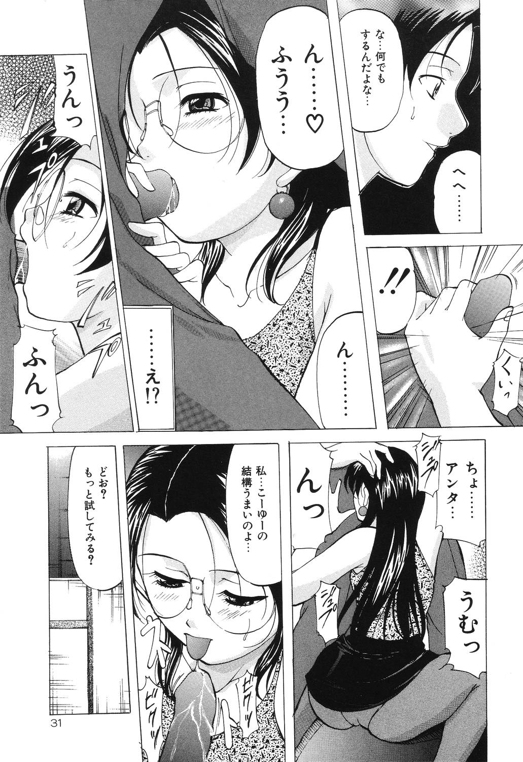[鬼姫] 令嬢コレクション