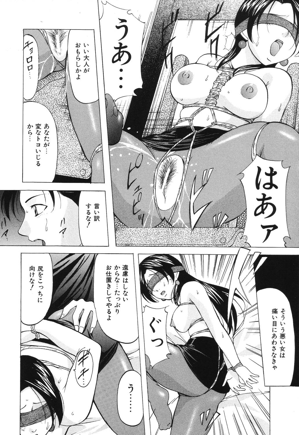 [鬼姫] 令嬢コレクション