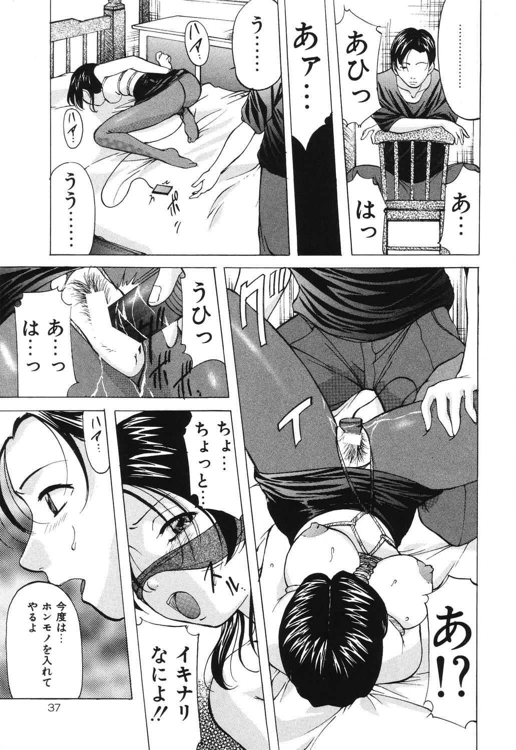 [鬼姫] 令嬢コレクション