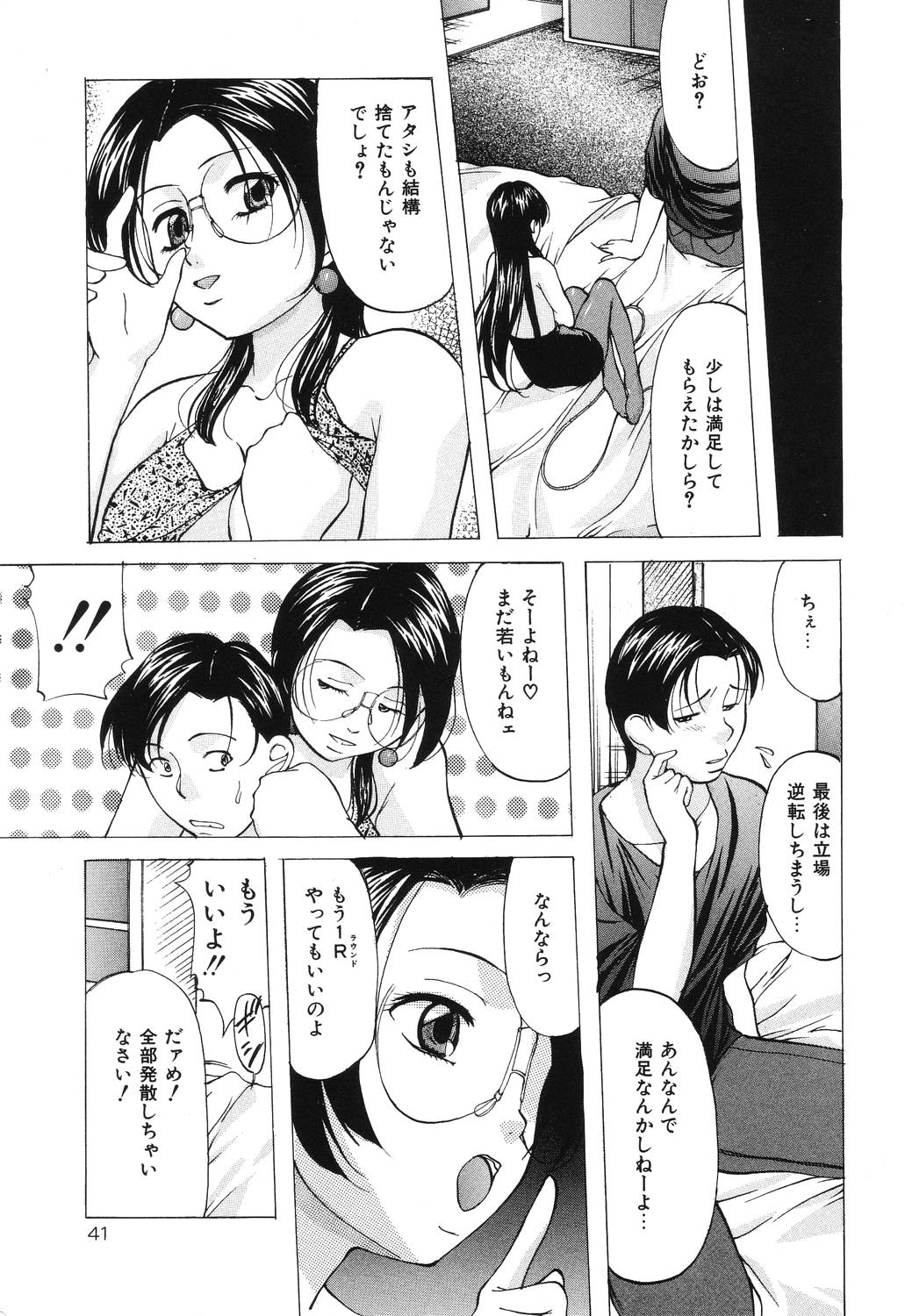 [鬼姫] 令嬢コレクション