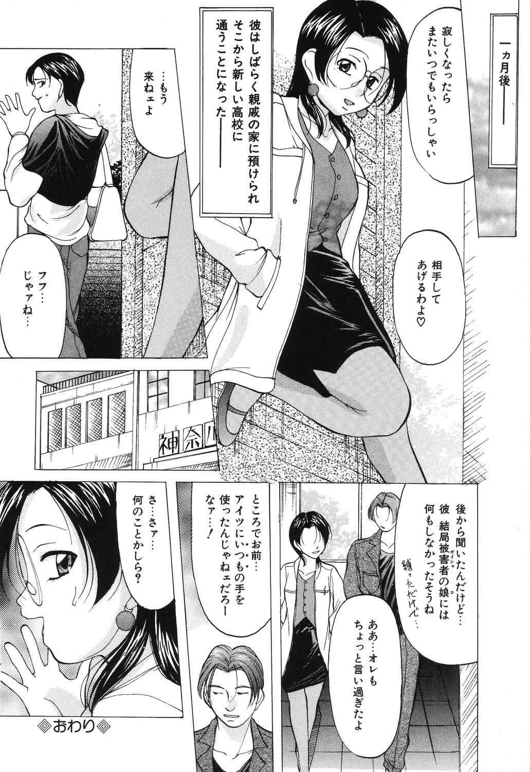 [鬼姫] 令嬢コレクション