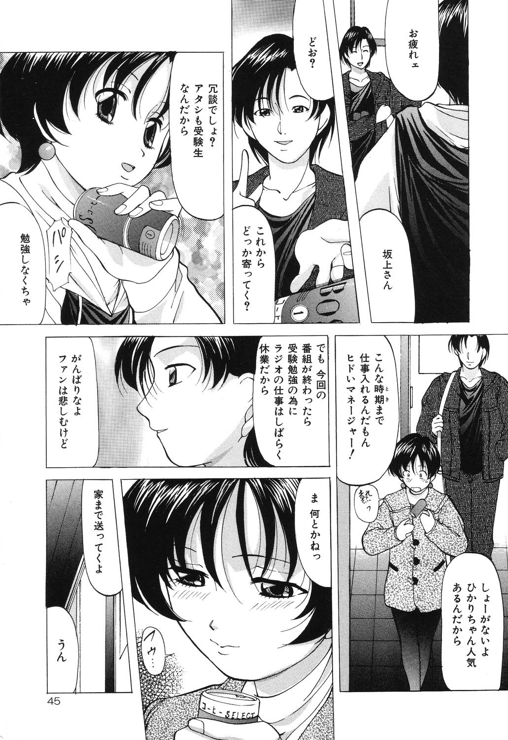 [鬼姫] 令嬢コレクション