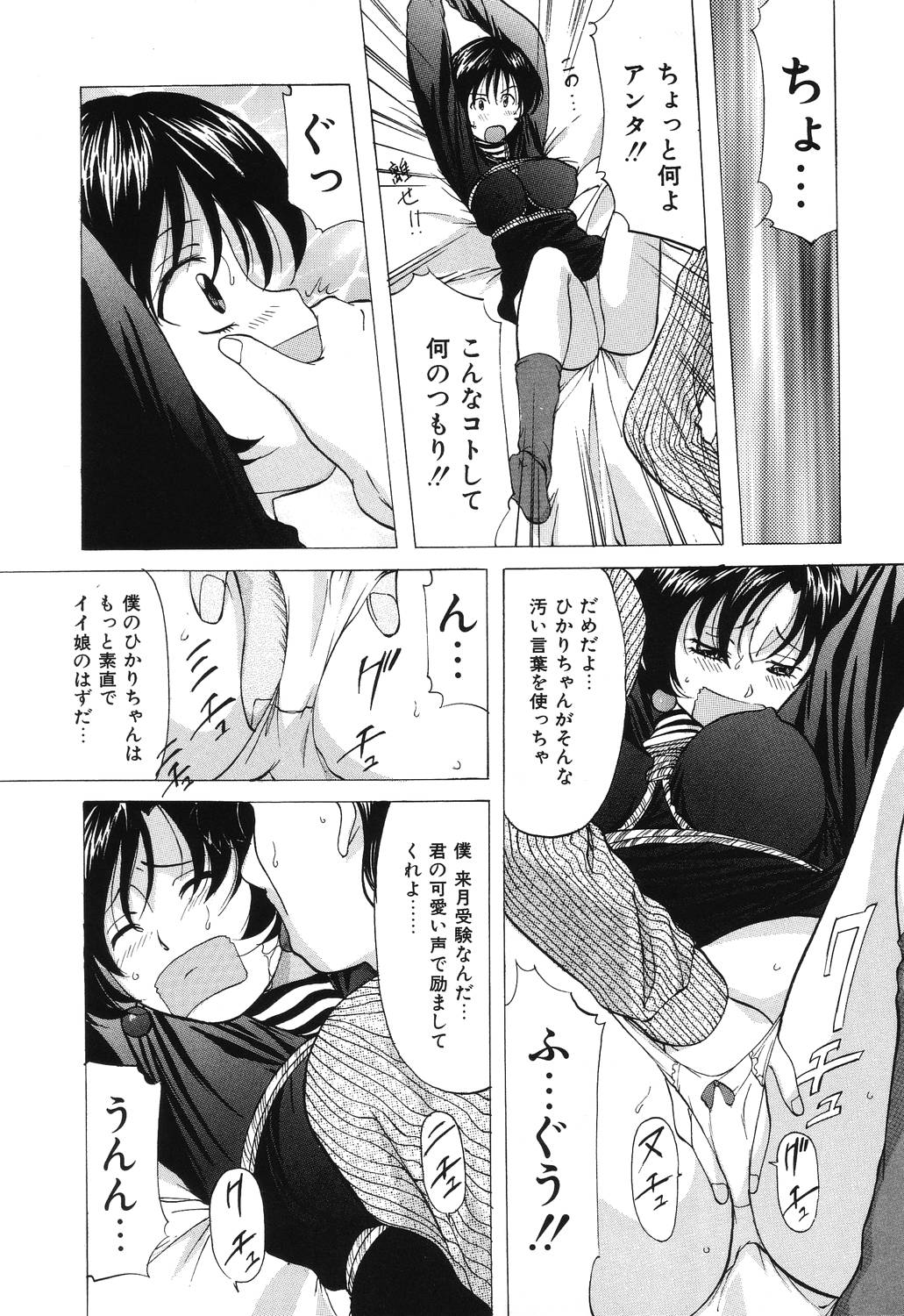 [鬼姫] 令嬢コレクション