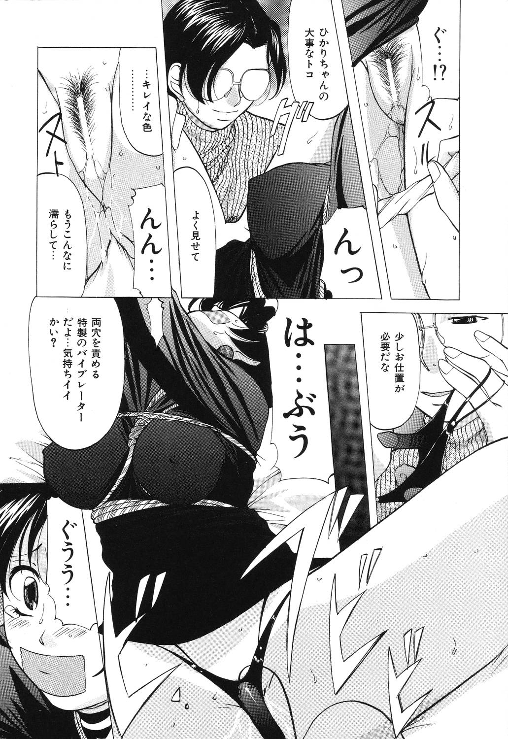 [鬼姫] 令嬢コレクション