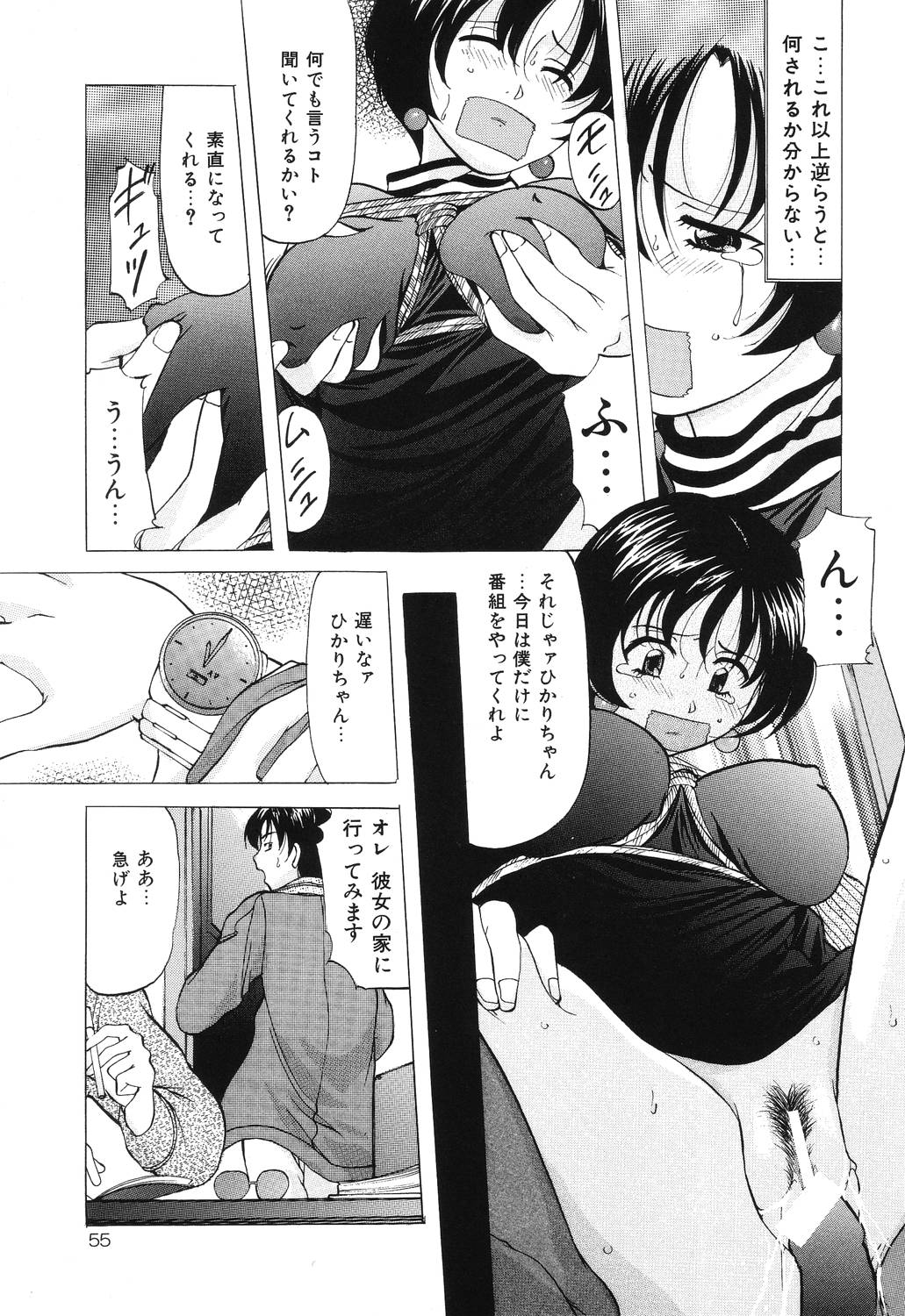 [鬼姫] 令嬢コレクション