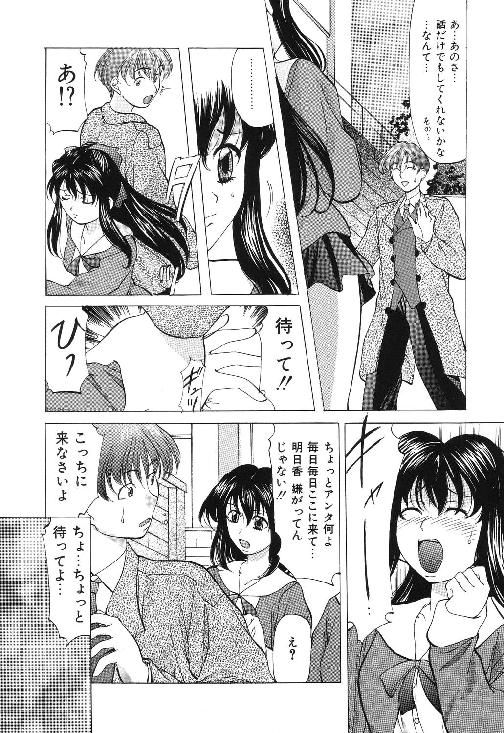 [鬼姫] 令嬢コレクション