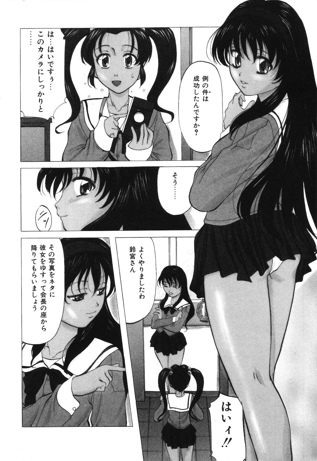 [鬼姫] 令嬢コレクション