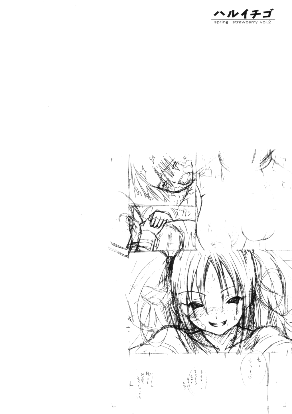 [甘酒鳩商店 (養酒オヘペ)] ハルイチゴ Vol.2 (いちご100%) [英訳]