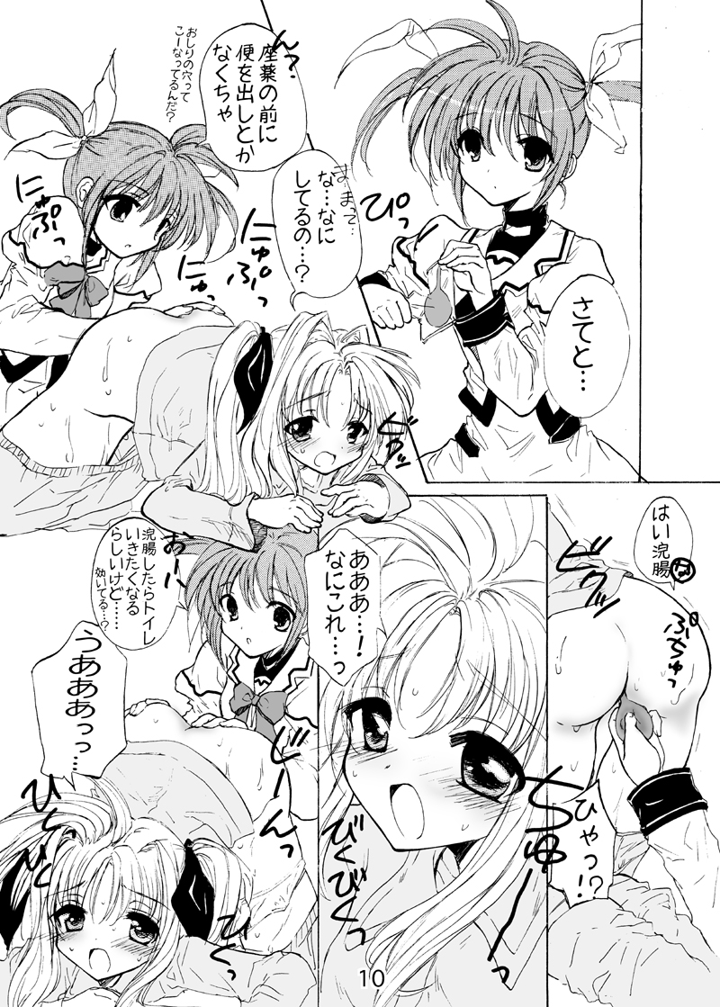 (サンクリ43) [アリコレ -Aria corporation- (零式アリア)] コスモロック!-まるごと1冊かんちょー本です!- (魔法少女リリカルなのは)