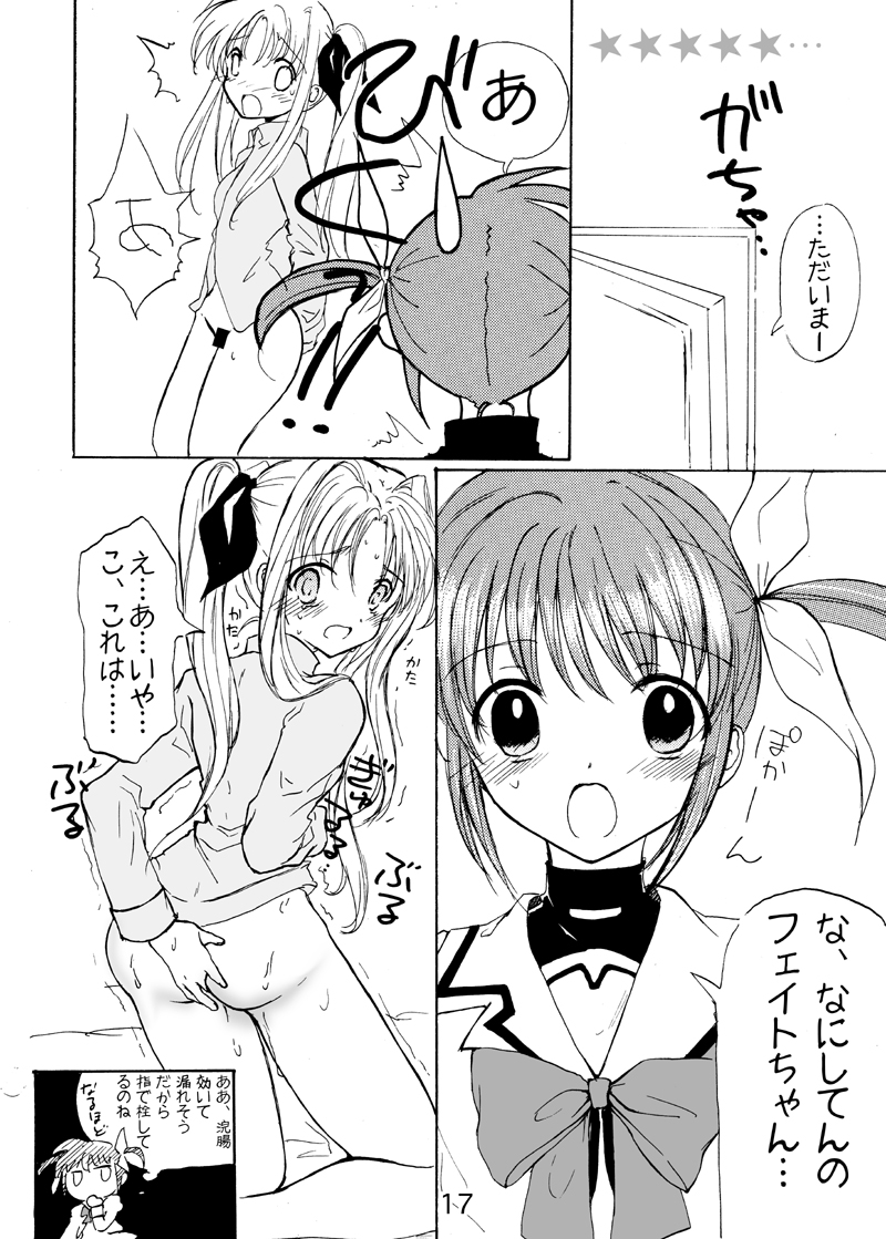 (サンクリ43) [アリコレ -Aria corporation- (零式アリア)] コスモロック!-まるごと1冊かんちょー本です!- (魔法少女リリカルなのは)