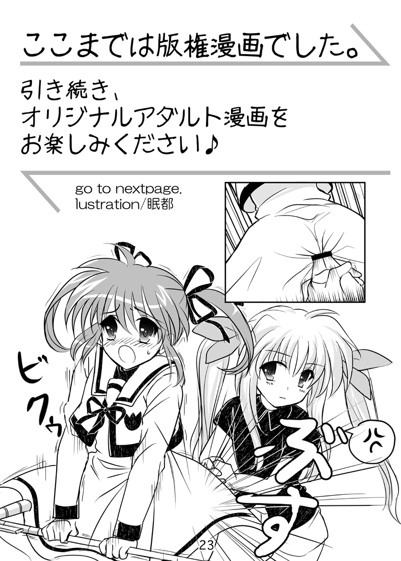 (サンクリ43) [アリコレ -Aria corporation- (零式アリア)] コスモロック!-まるごと1冊かんちょー本です!- (魔法少女リリカルなのは)