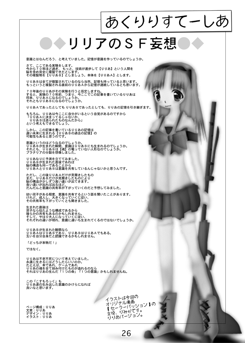(サンクリ43) [アリコレ -Aria corporation- (零式アリア)] コスモロック!-まるごと1冊かんちょー本です!- (魔法少女リリカルなのは)