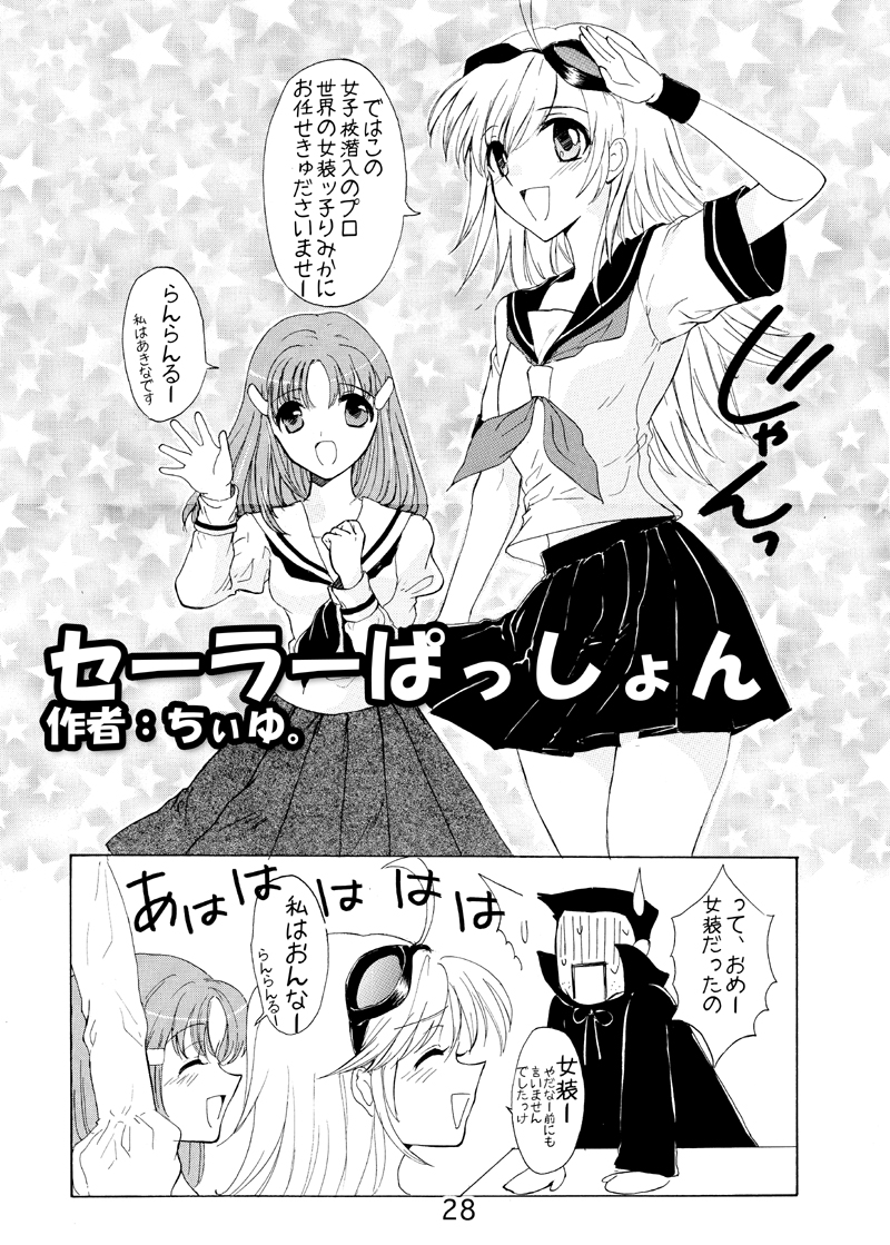 (サンクリ43) [アリコレ -Aria corporation- (零式アリア)] コスモロック!-まるごと1冊かんちょー本です!- (魔法少女リリカルなのは)