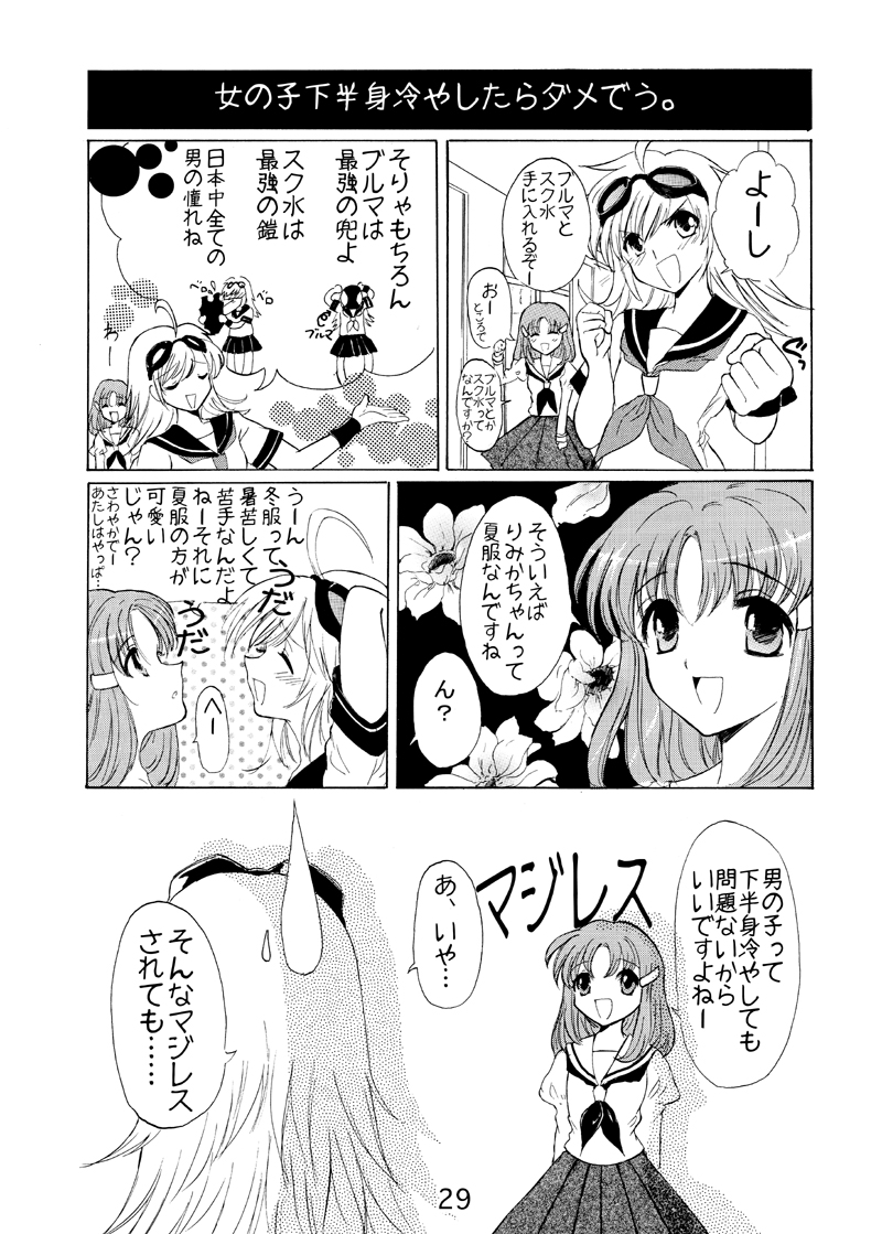 (サンクリ43) [アリコレ -Aria corporation- (零式アリア)] コスモロック!-まるごと1冊かんちょー本です!- (魔法少女リリカルなのは)