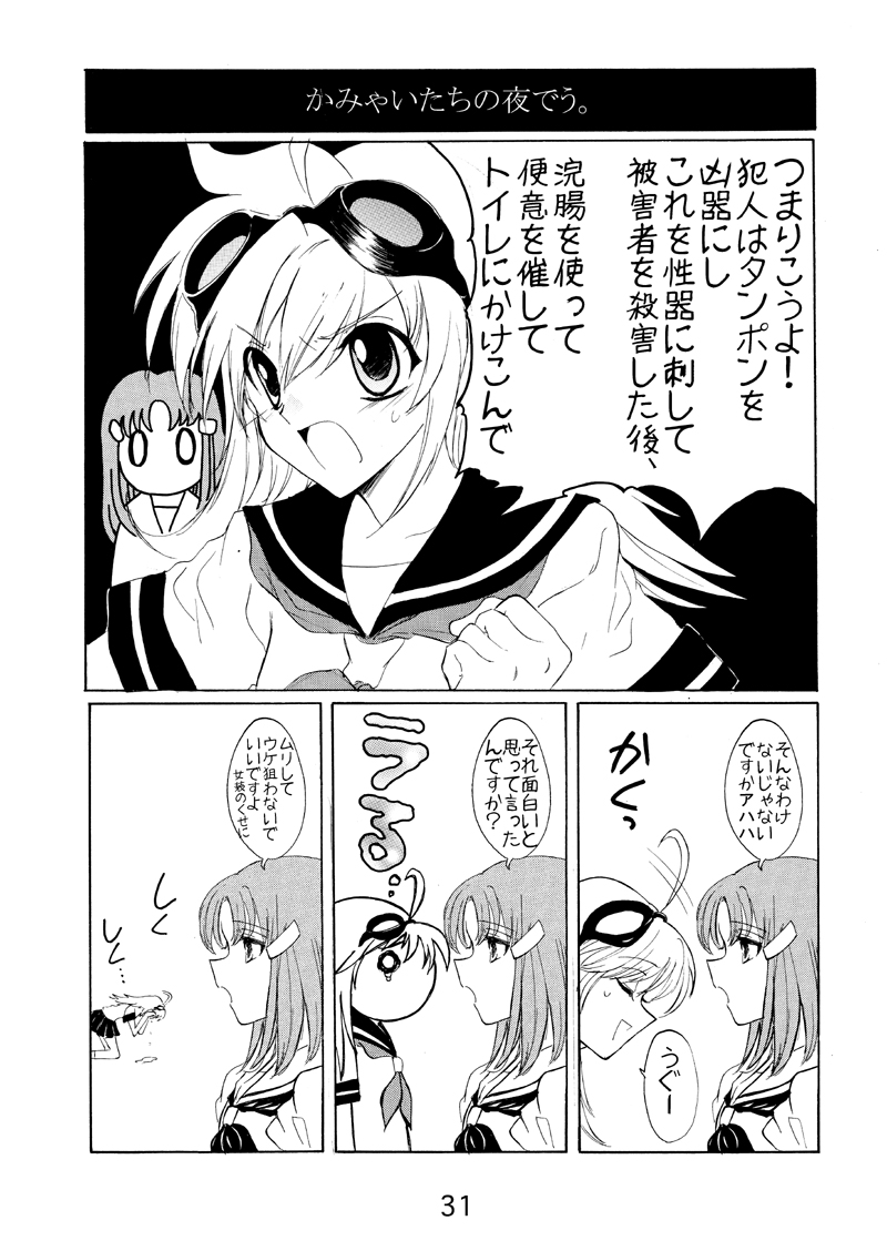 (サンクリ43) [アリコレ -Aria corporation- (零式アリア)] コスモロック!-まるごと1冊かんちょー本です!- (魔法少女リリカルなのは)