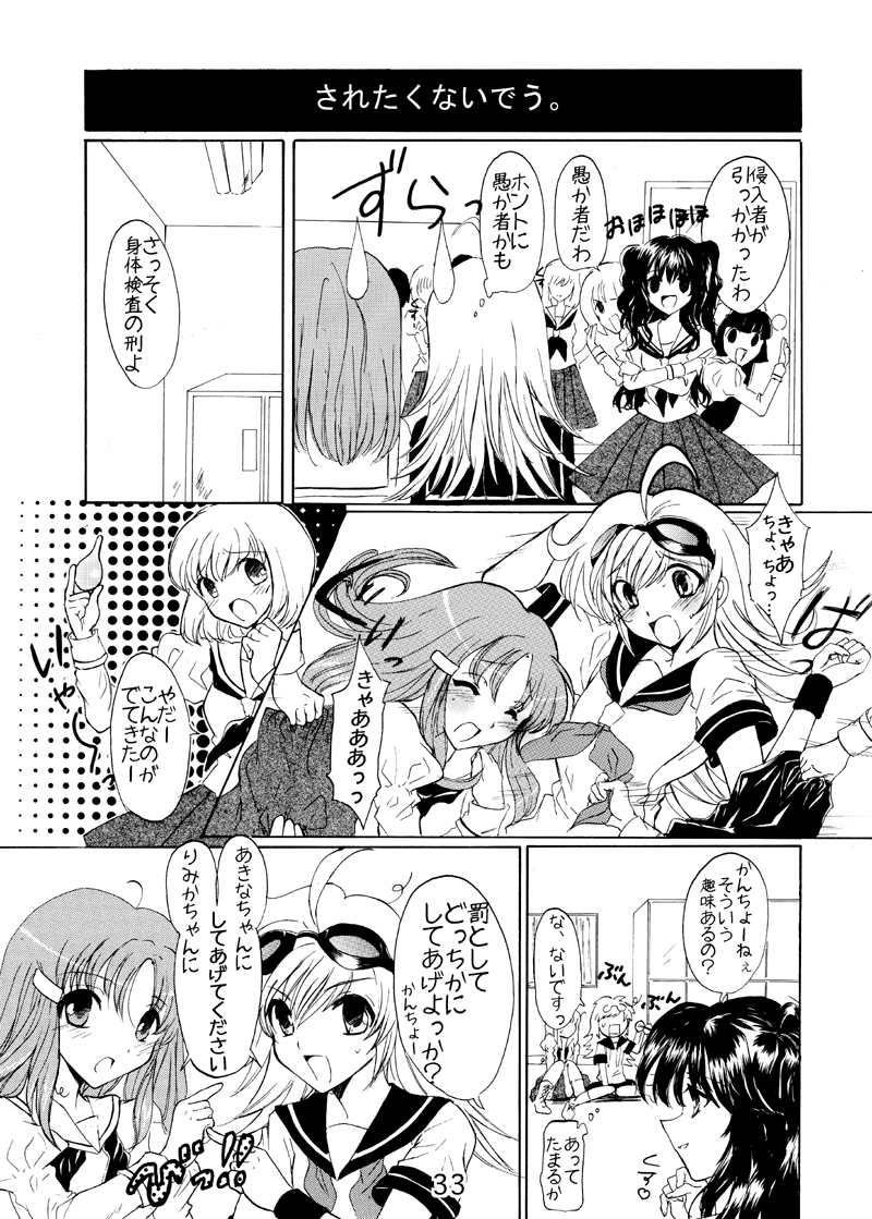 (サンクリ43) [アリコレ -Aria corporation- (零式アリア)] コスモロック!-まるごと1冊かんちょー本です!- (魔法少女リリカルなのは)