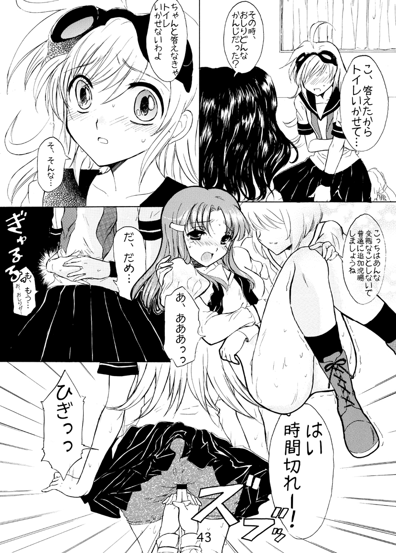 (サンクリ43) [アリコレ -Aria corporation- (零式アリア)] コスモロック!-まるごと1冊かんちょー本です!- (魔法少女リリカルなのは)