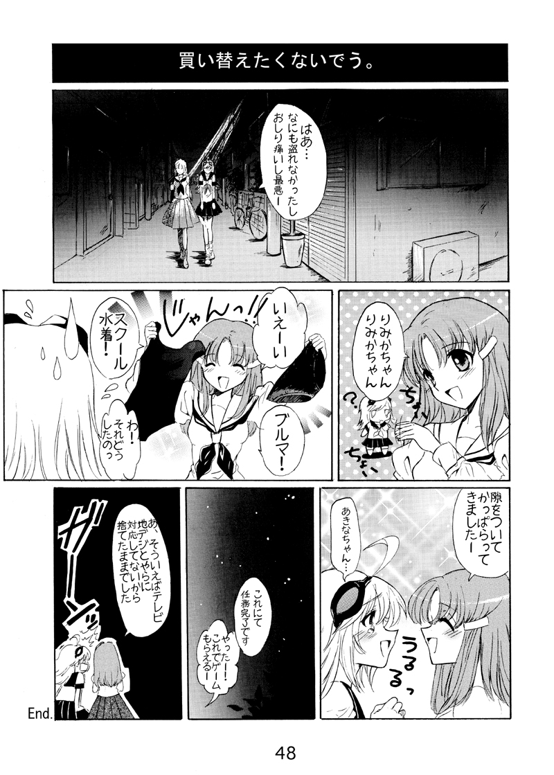 (サンクリ43) [アリコレ -Aria corporation- (零式アリア)] コスモロック!-まるごと1冊かんちょー本です!- (魔法少女リリカルなのは)